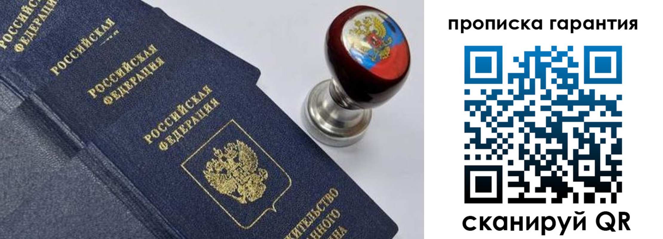 прописка от собственника в Плавске