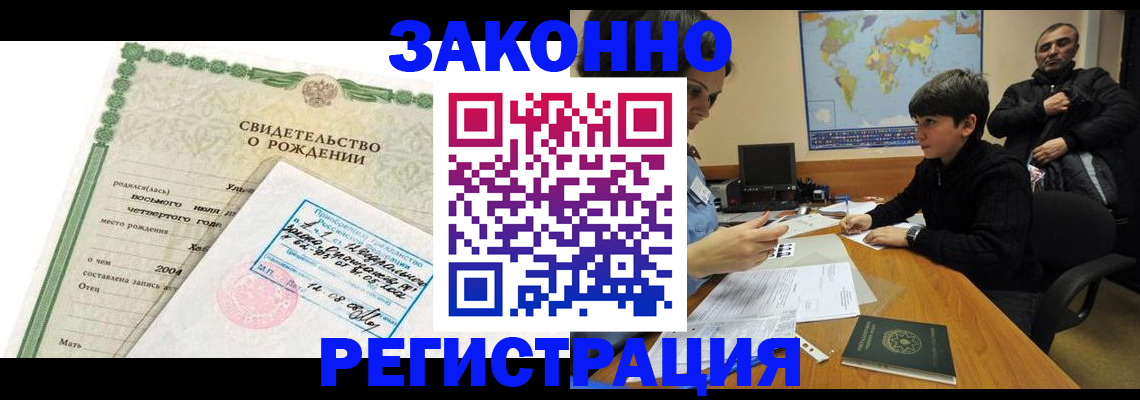 временная регистрация купить в Плавске