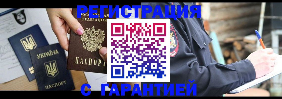 где прописаться в Плавске