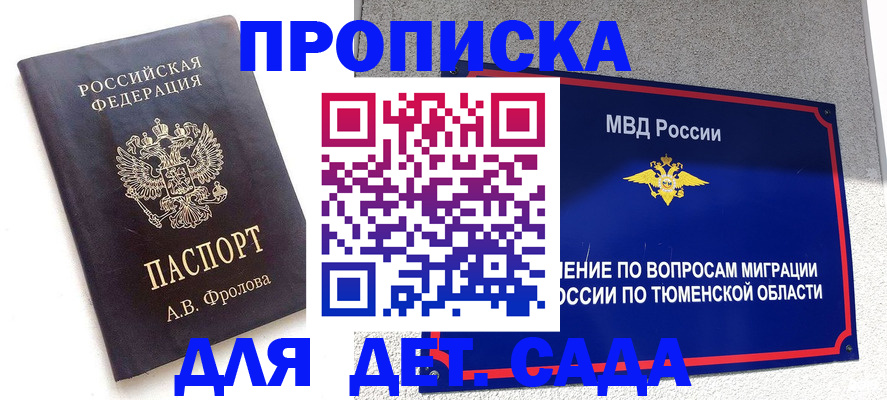 временная регистрация в квартире в Плавске