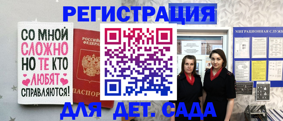 временная регистрация для всех в Плавске